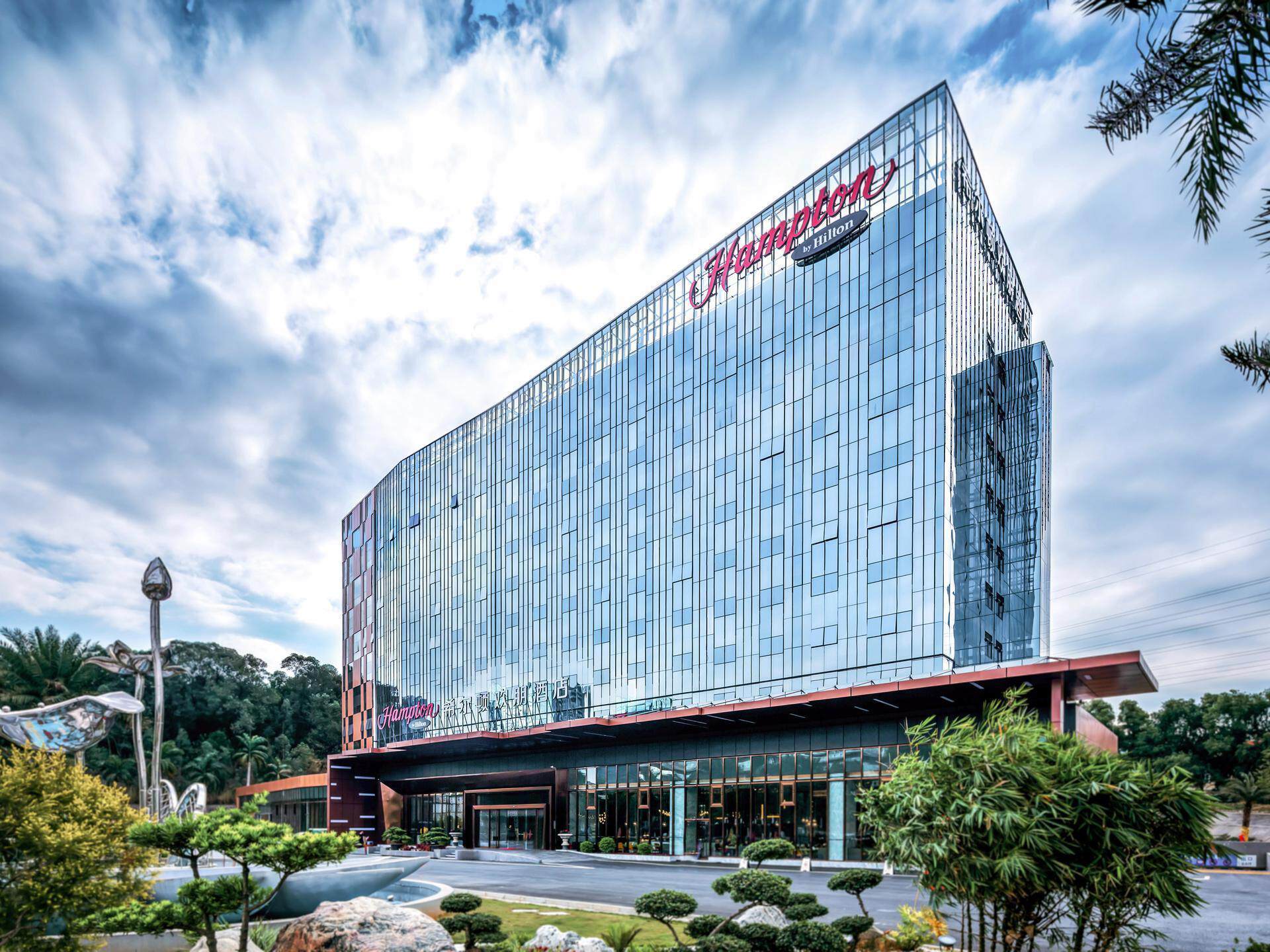 广州番禺大道希尔顿欢朋酒店