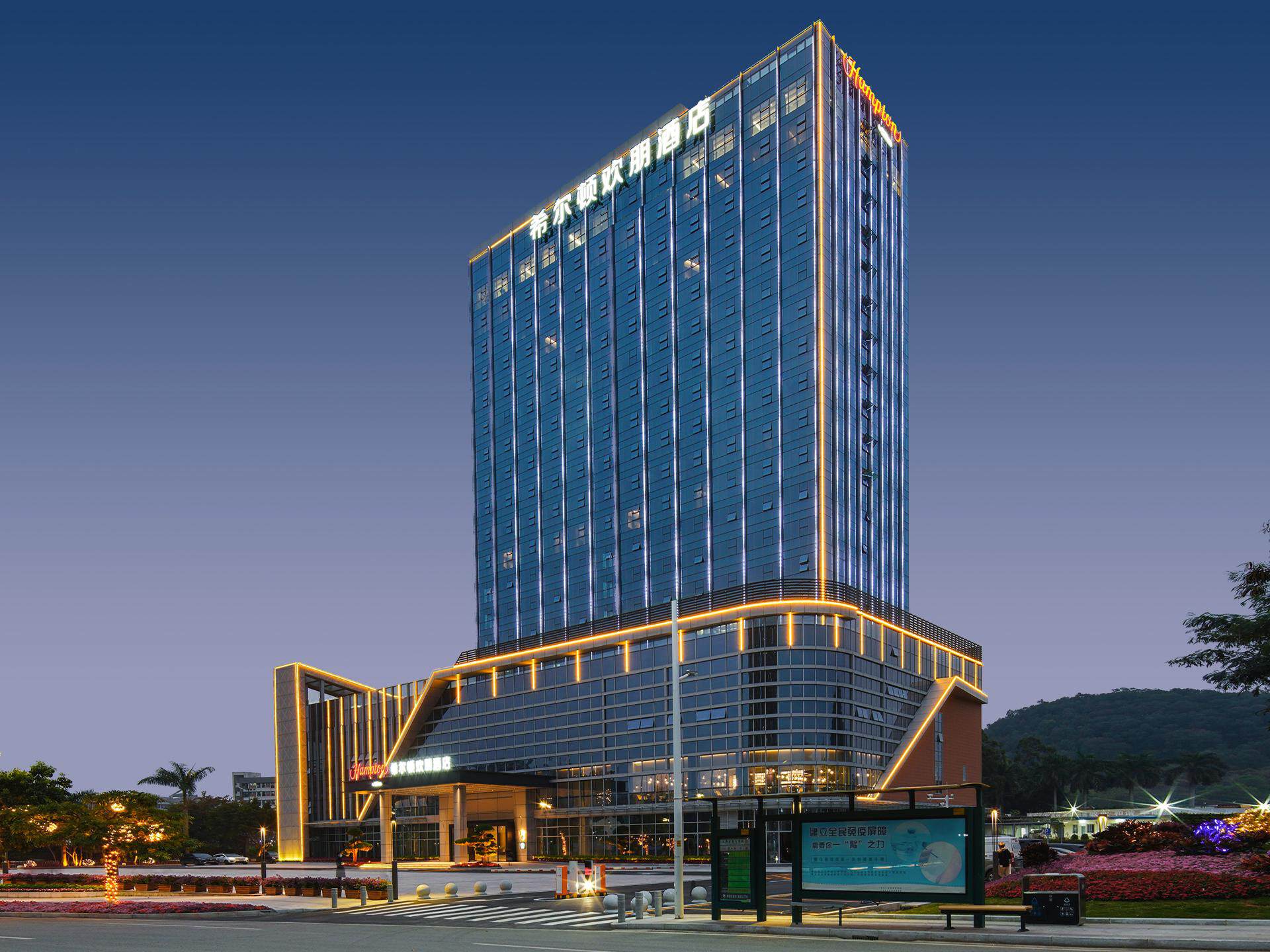 广州文冲希尔顿欢朋酒店