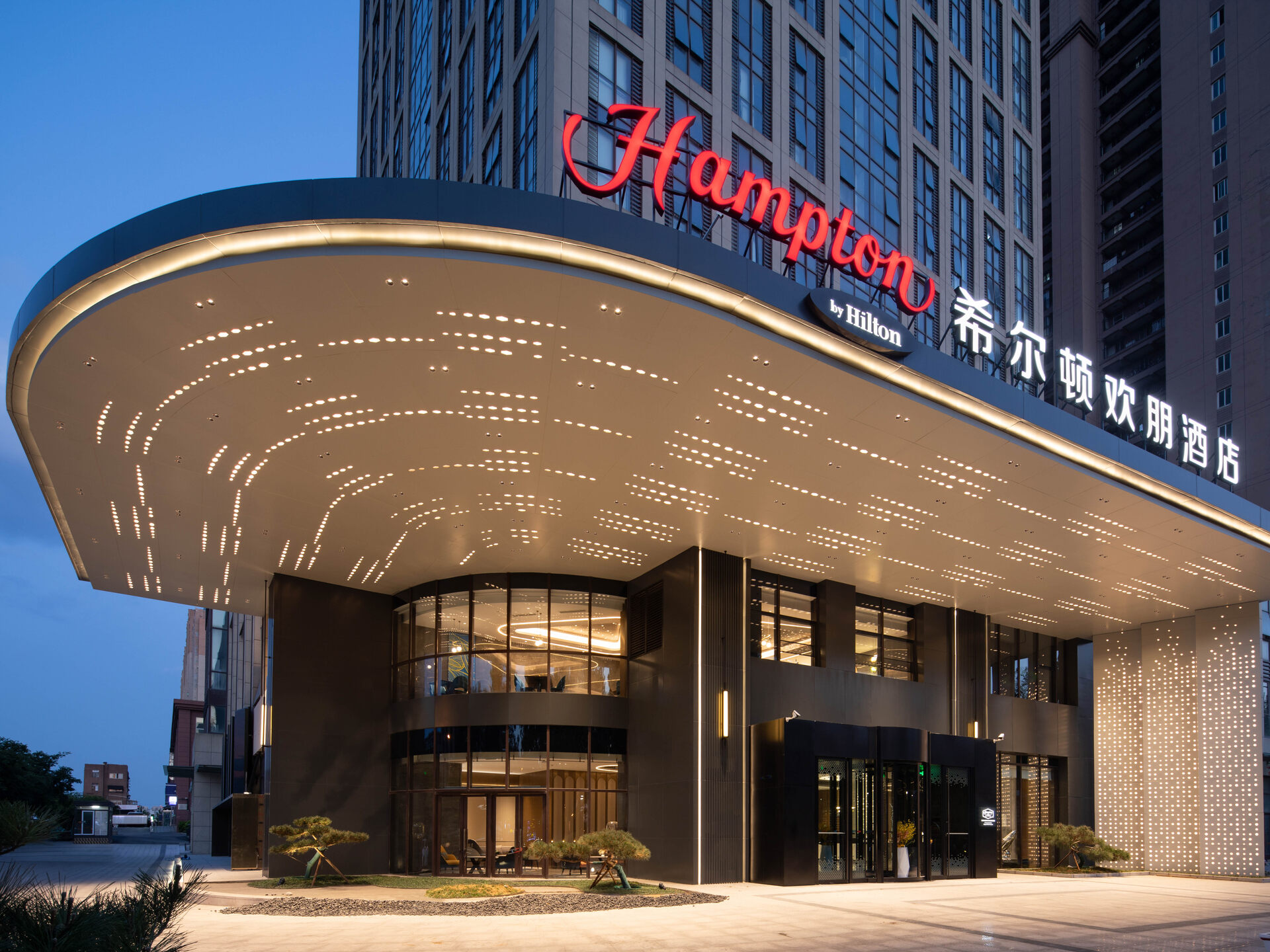 青岛市北新都心希尔顿欢朋酒店