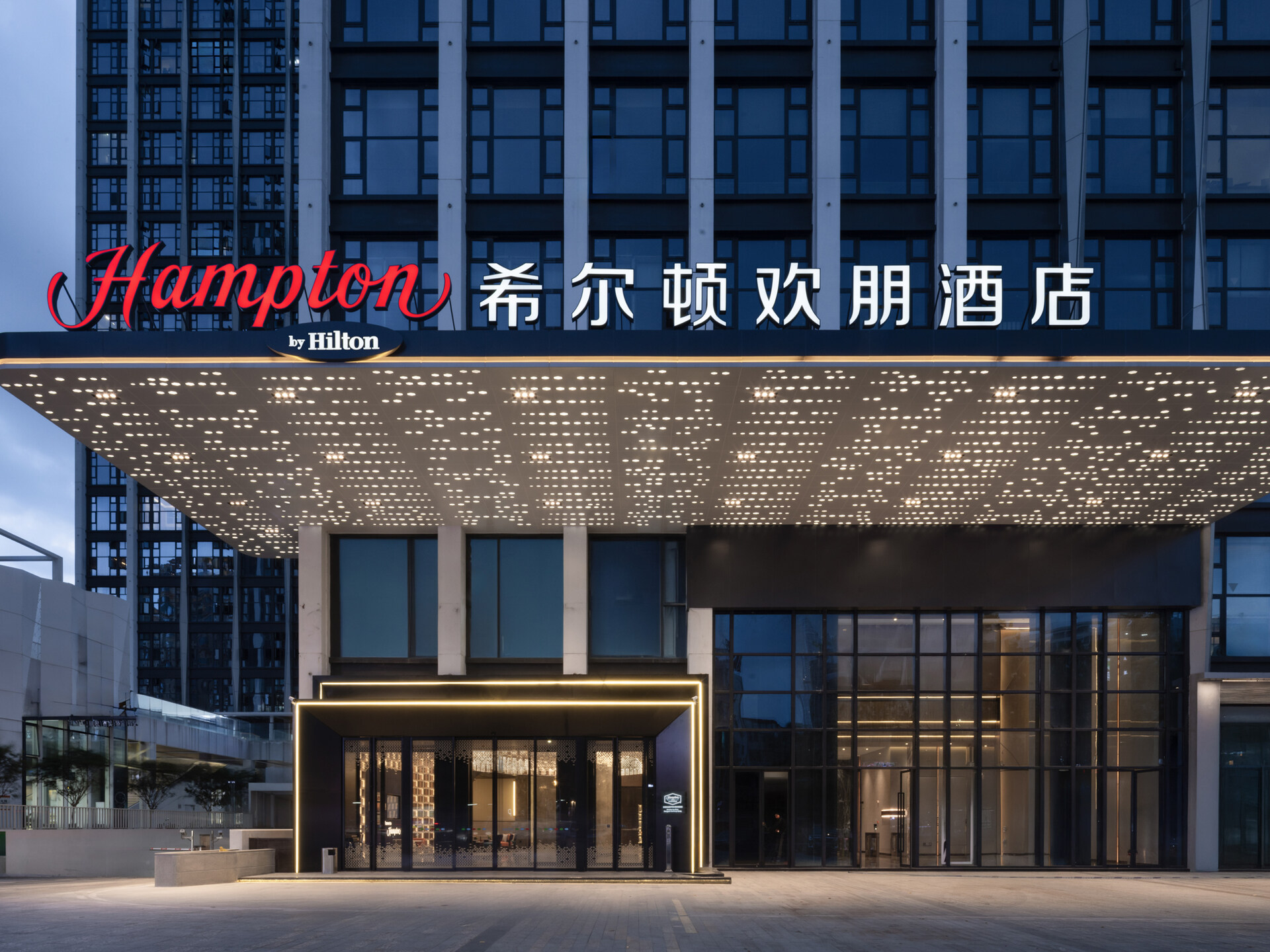 东莞南城西平希尔顿欢朋酒店