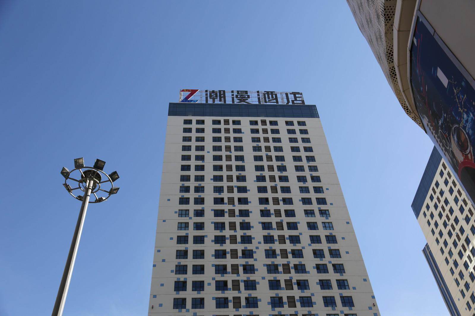 潮漫酒店西宁万达广场店
