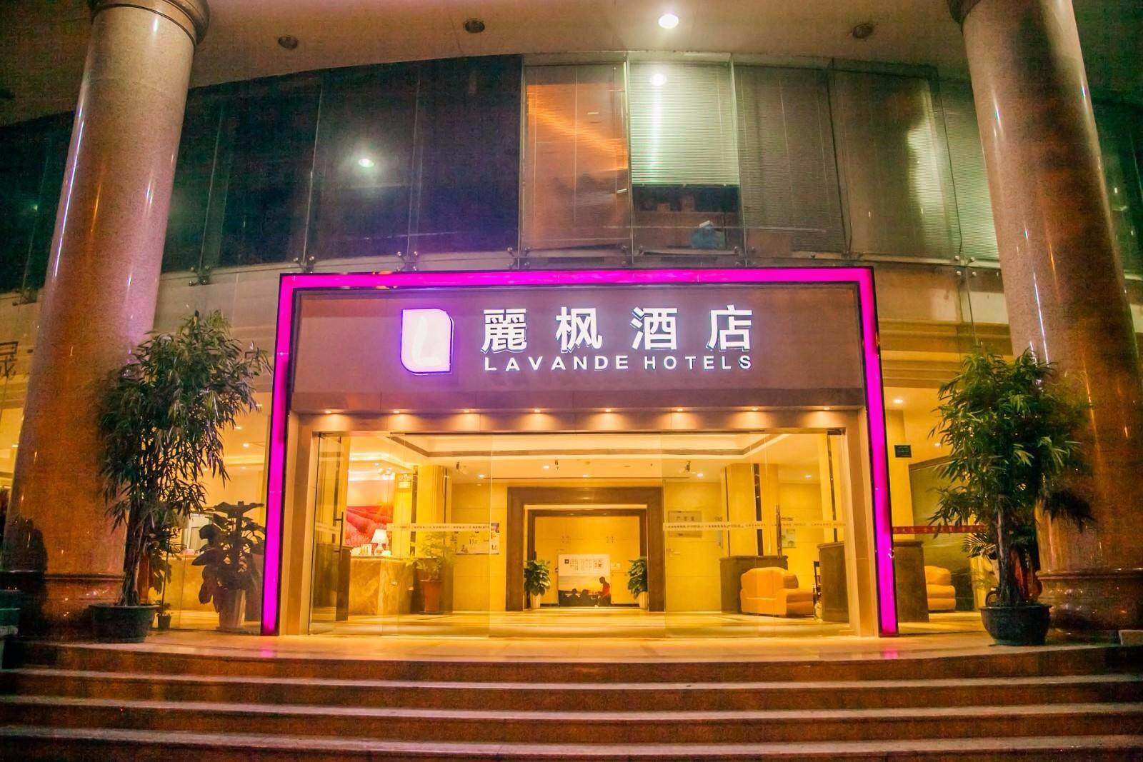 丽枫酒店汕头海滨路观海长廊店