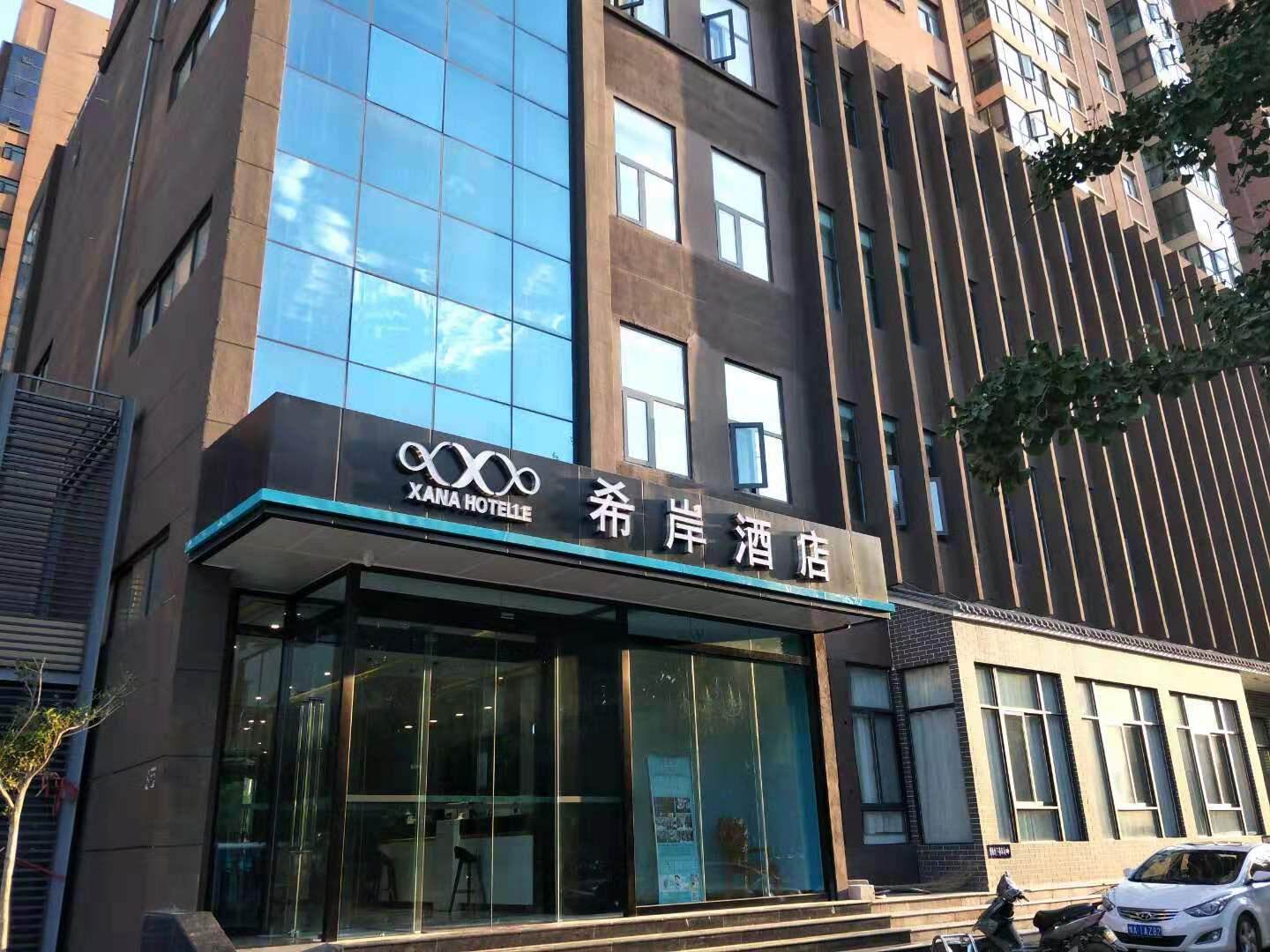 希岸酒店郑州只有河南电影小镇店