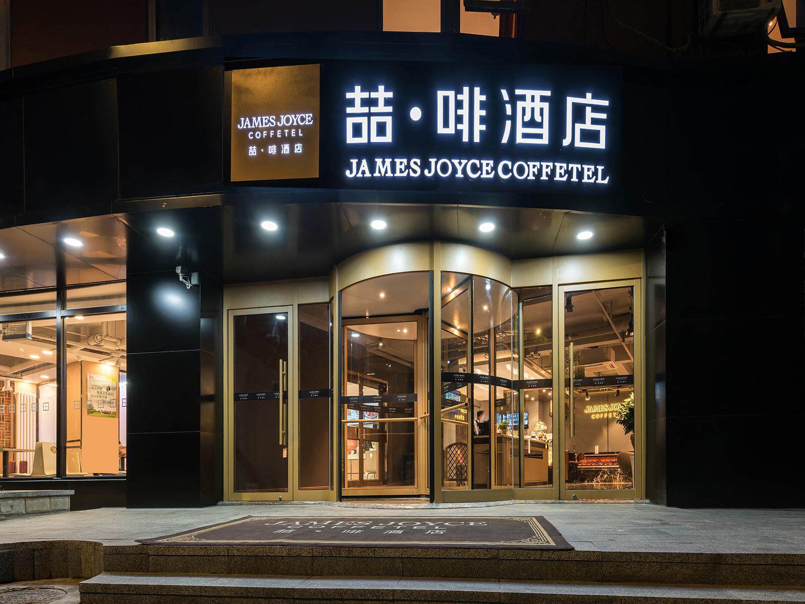 喆啡酒店北京站天坛公园店
