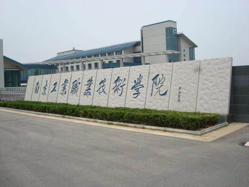 7天连锁酒店南京科技职业学院大厂地铁站店