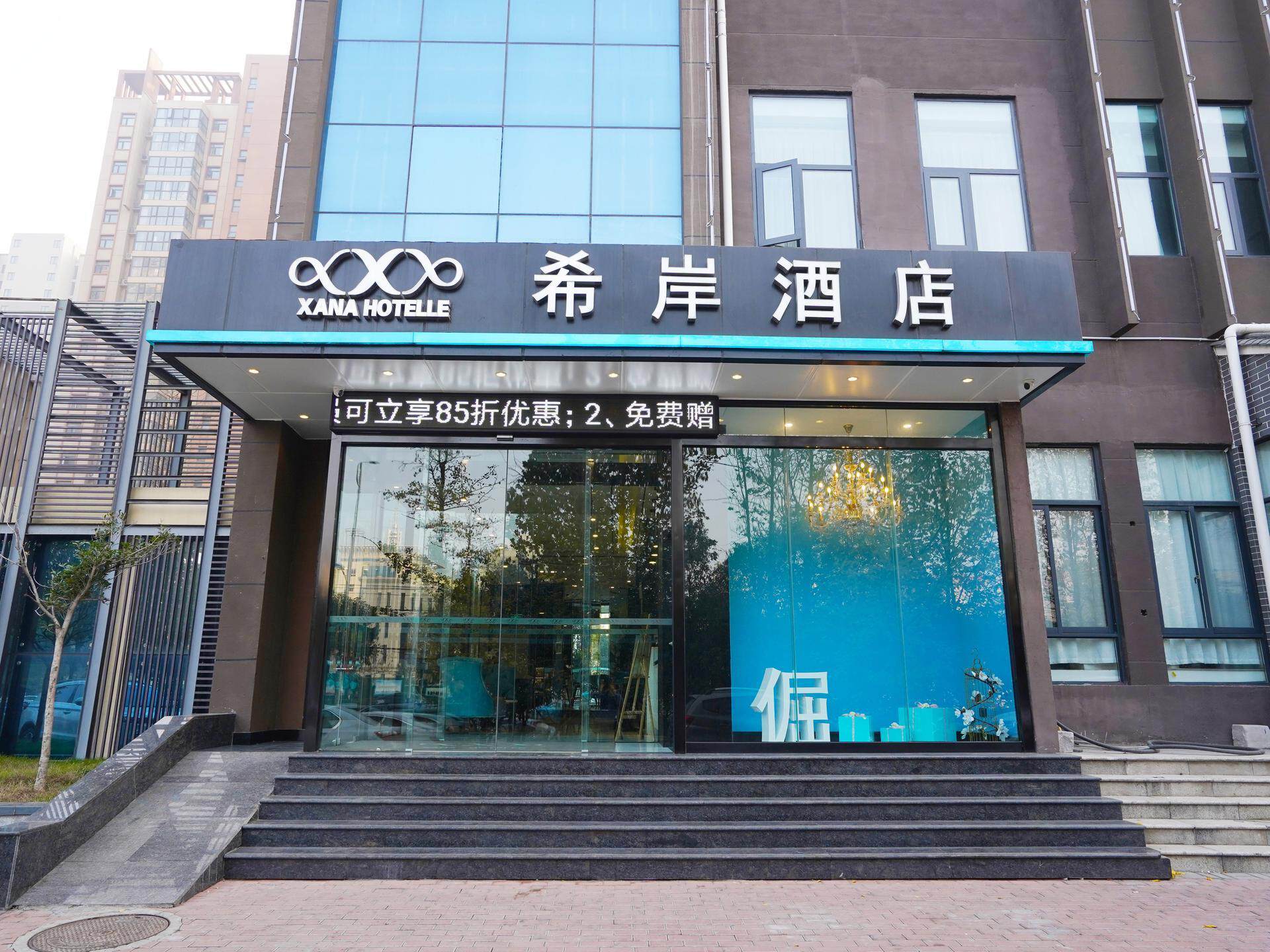 希岸酒店郑州只有河南电影小镇店