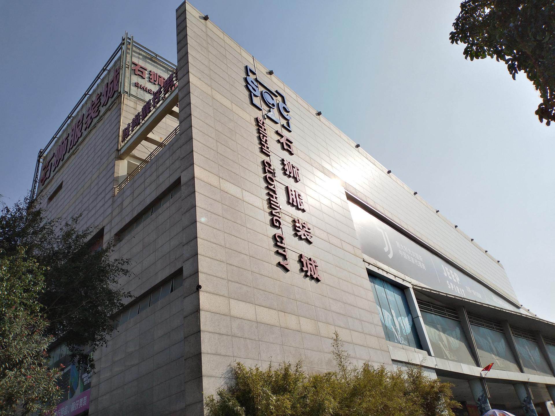 希岸酒店石狮市政府德辉广场店