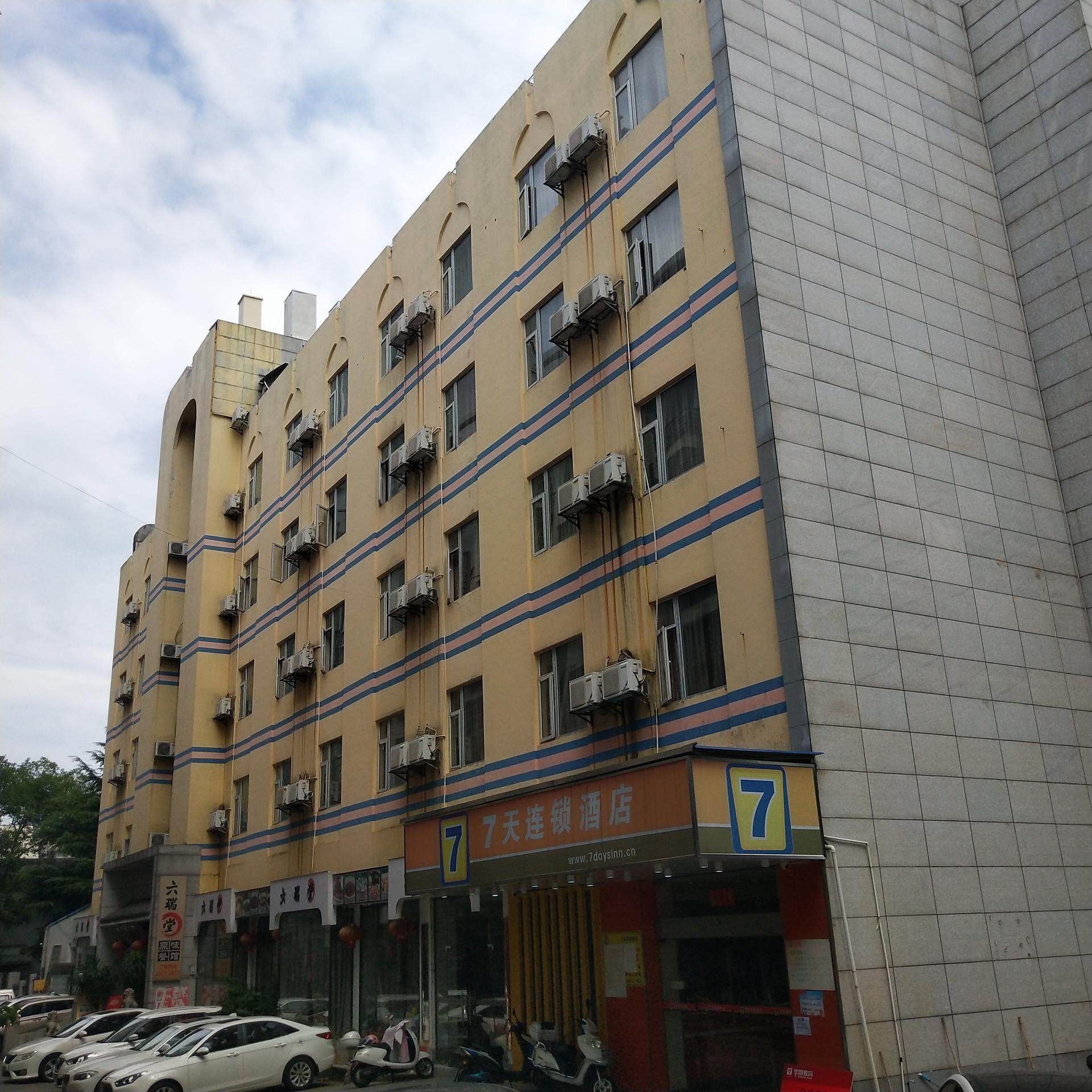 7天酒店(株洲长江广场店)