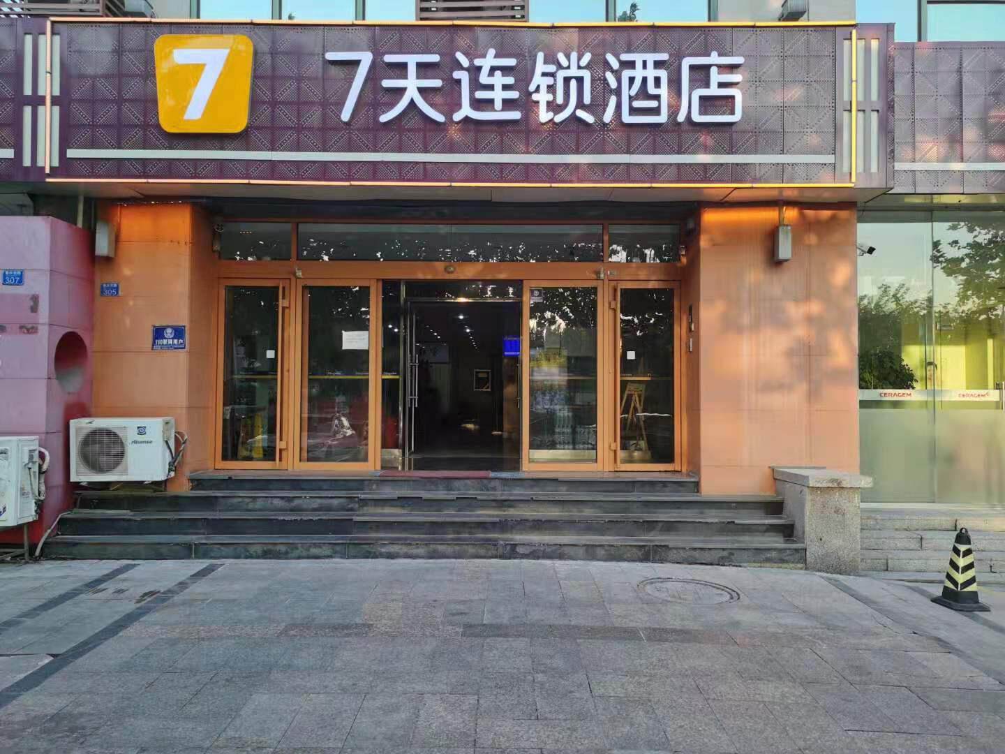 流亭机场复盛大酒店图片