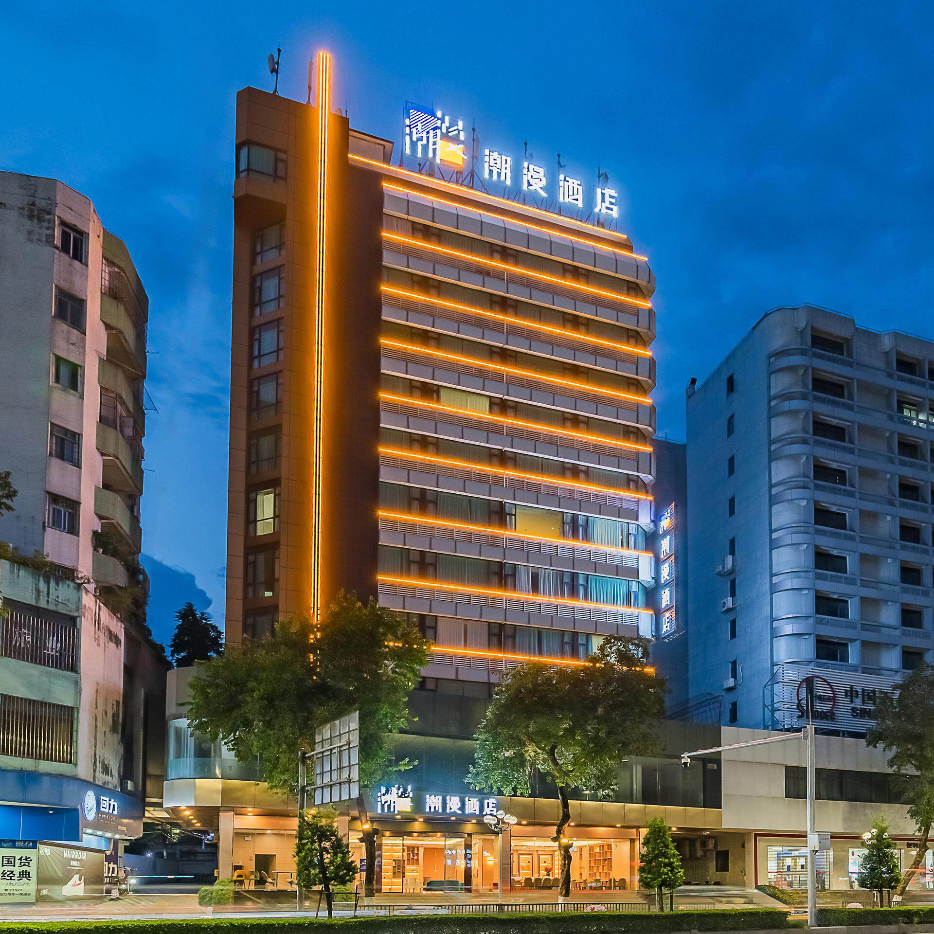 潮漫酒店·江门五邑大学东湖公园店