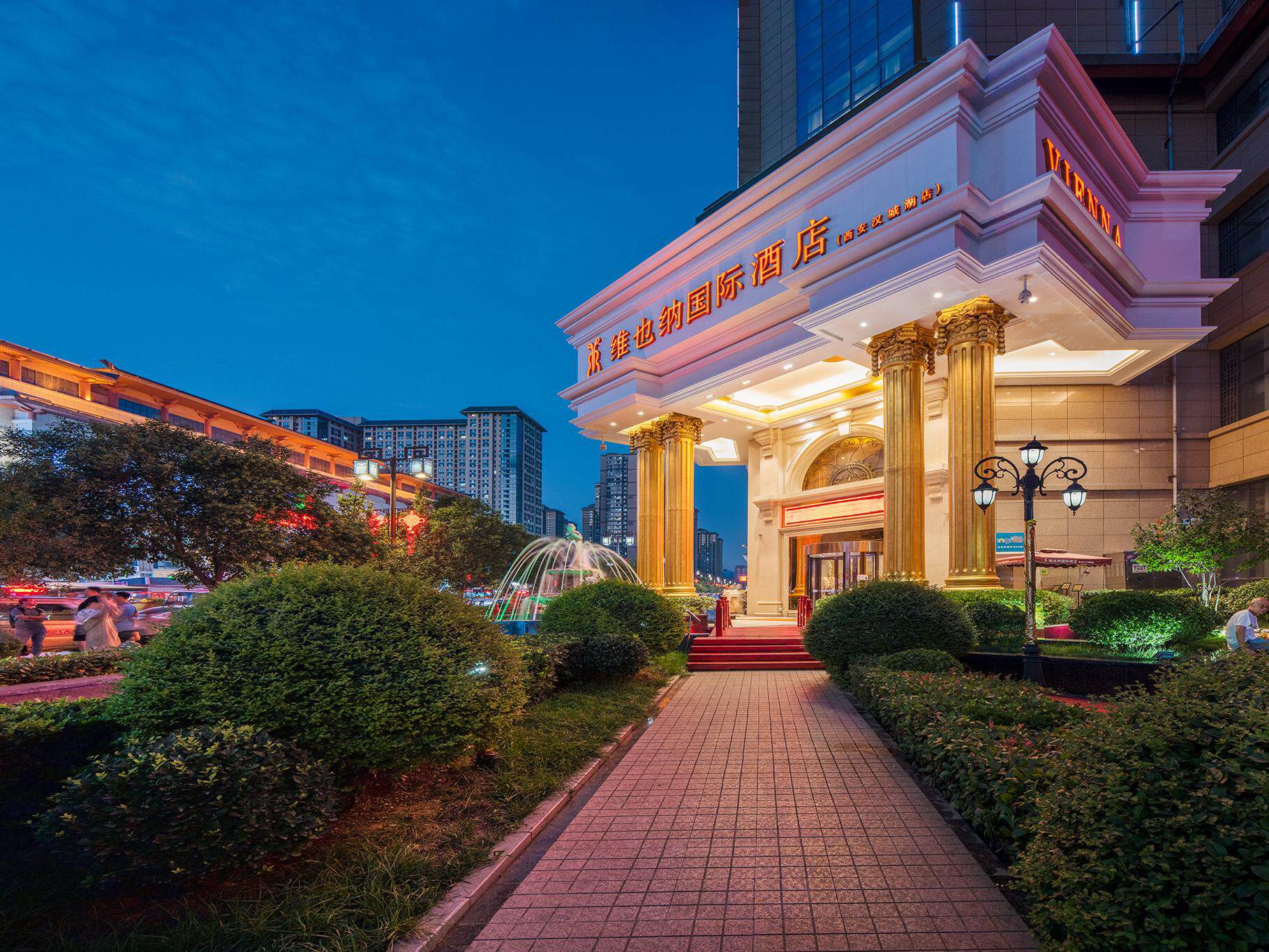 维也纳国际酒店(西安汉城湖店)