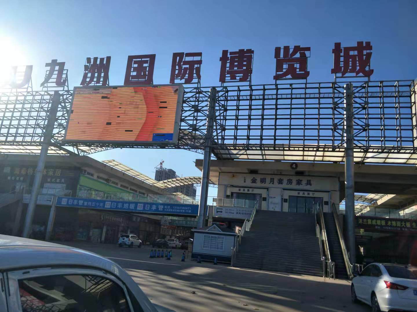 经济型新店地址:前进北大街与北外环交叉口,九洲国际博览城5号楼电话