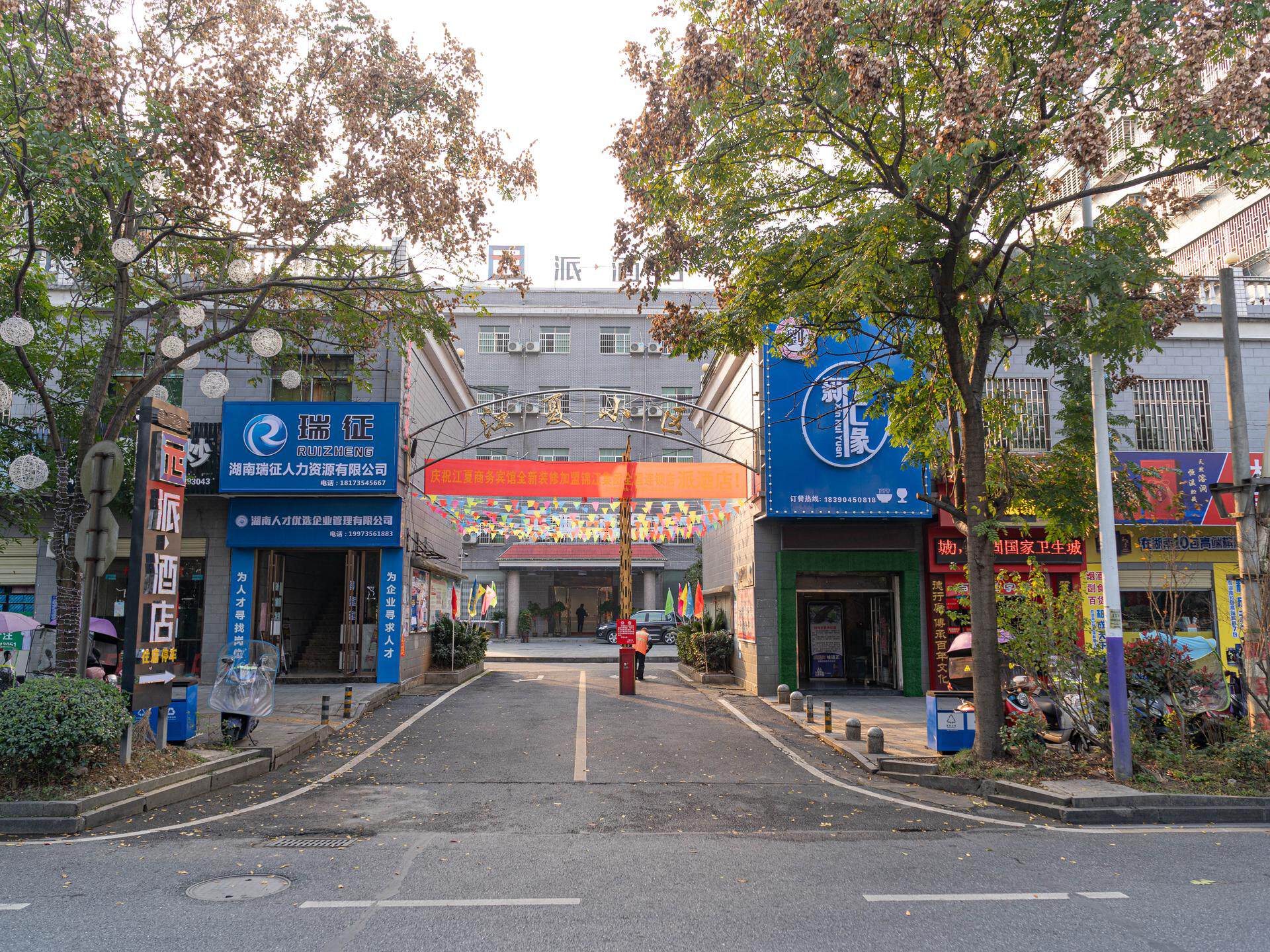 青岛派酒店湖南路55号图片