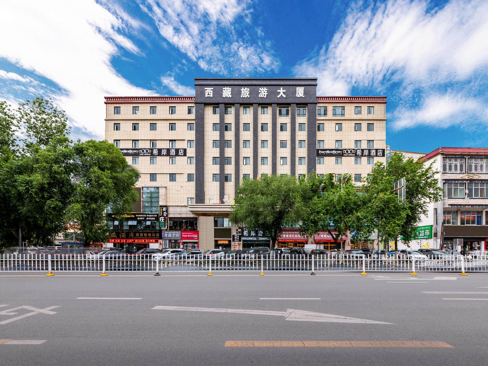 舒适型地址:城关区北京西路3号西藏旅游大厦5f