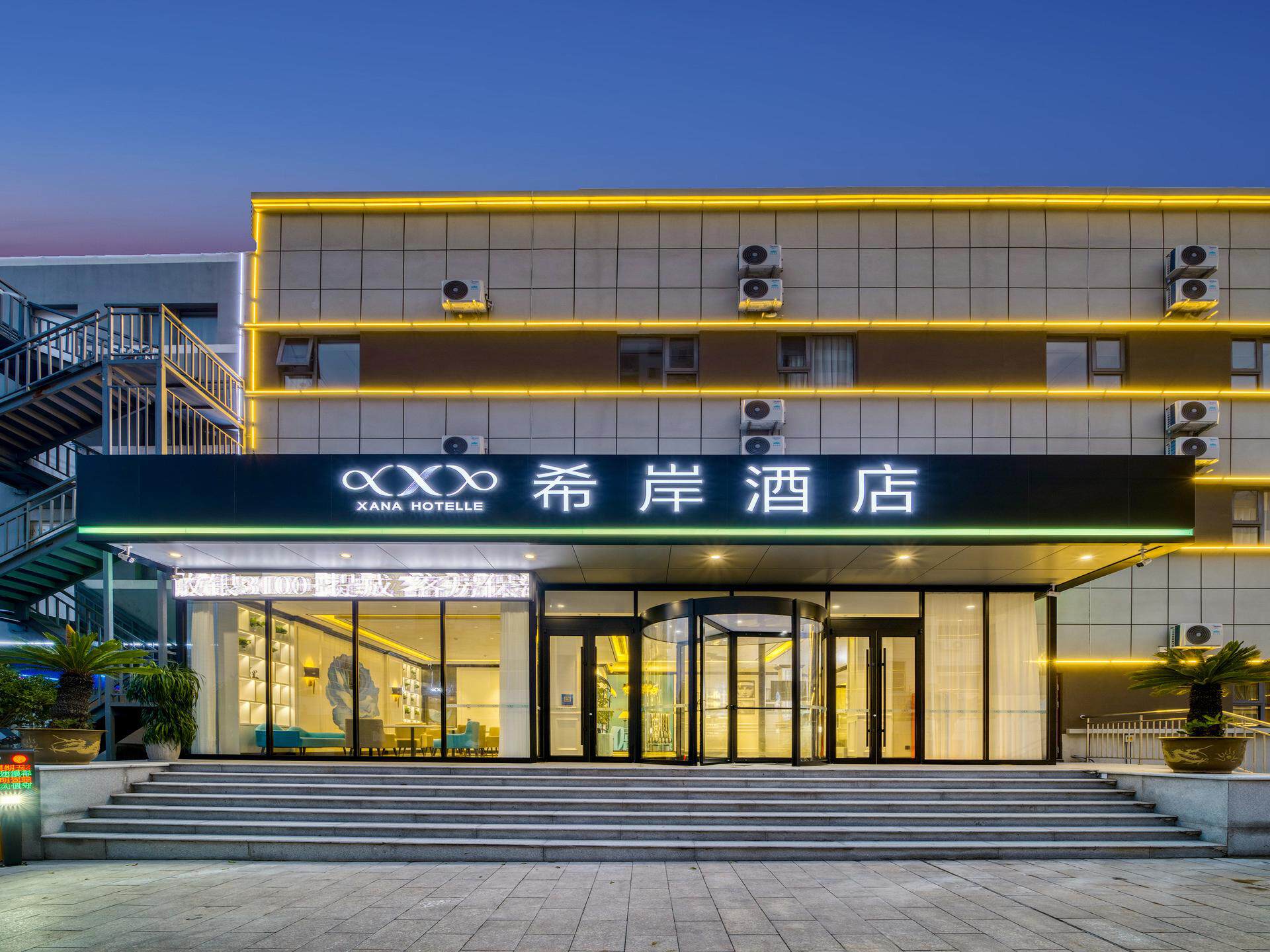 希岸酒店日照万平口灯塔景区店