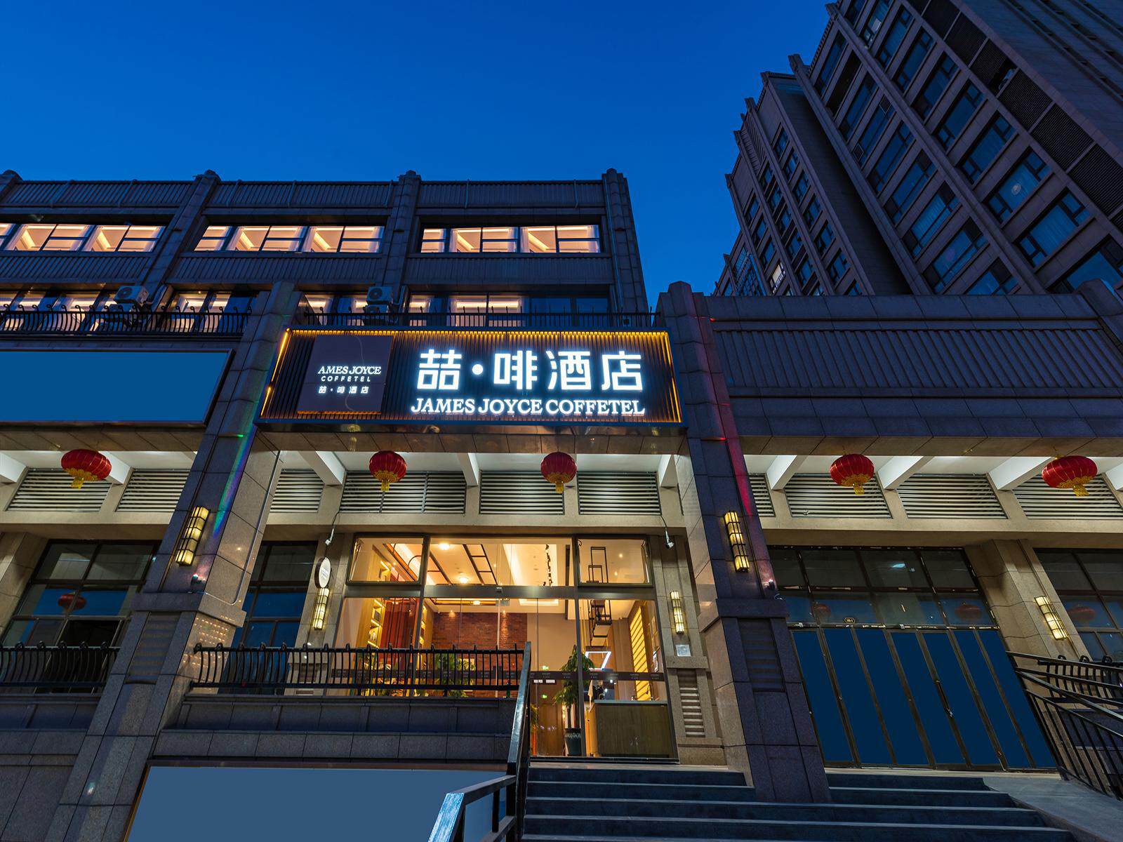 895752885/5分酒店简介:喆啡酒店是以咖啡馆文化为主题的