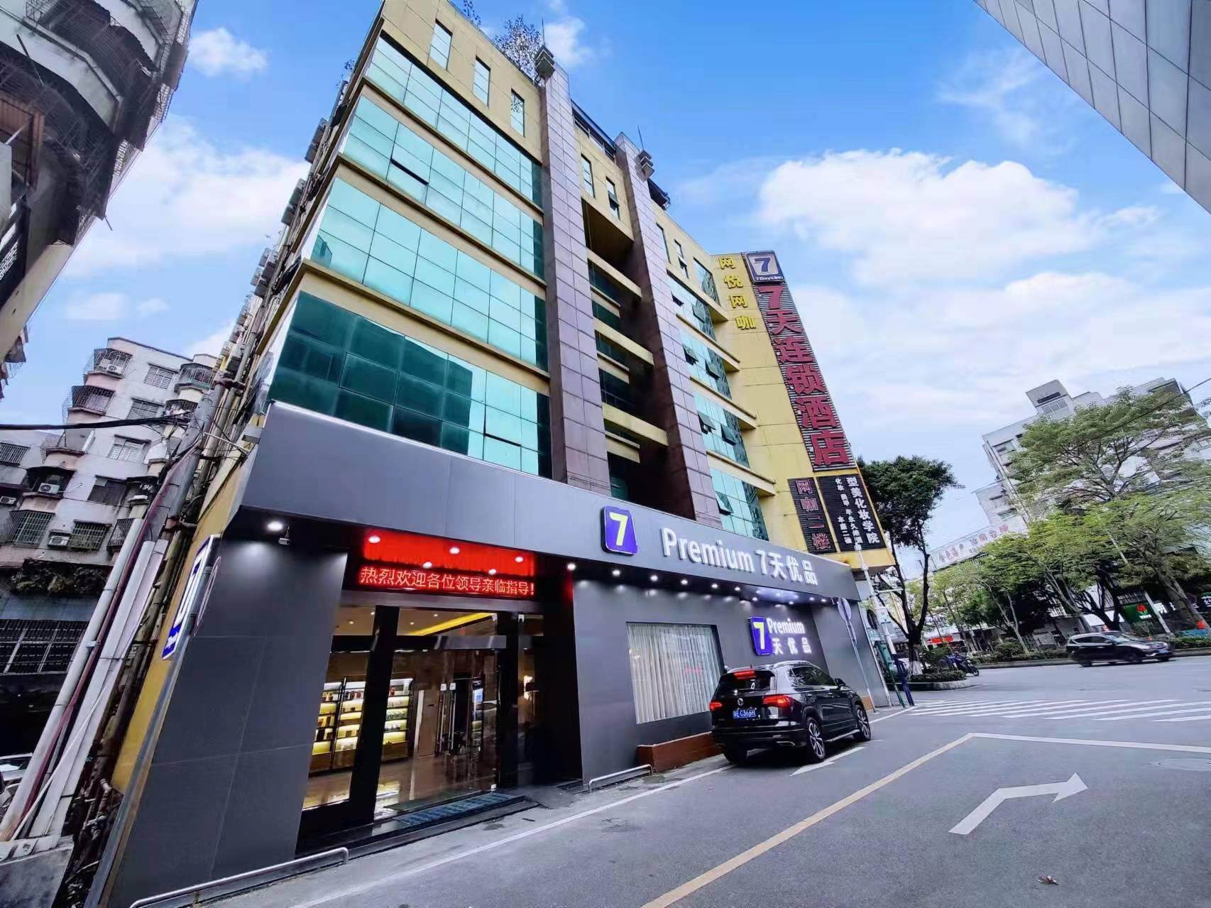 7/5分酒店简介:7天优品premium·佛山南海大沥新都会店,分店已重新