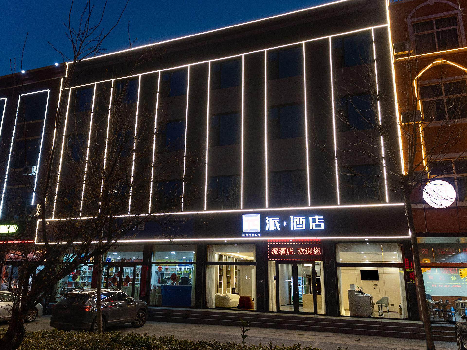 锦江酒店wehotel官网