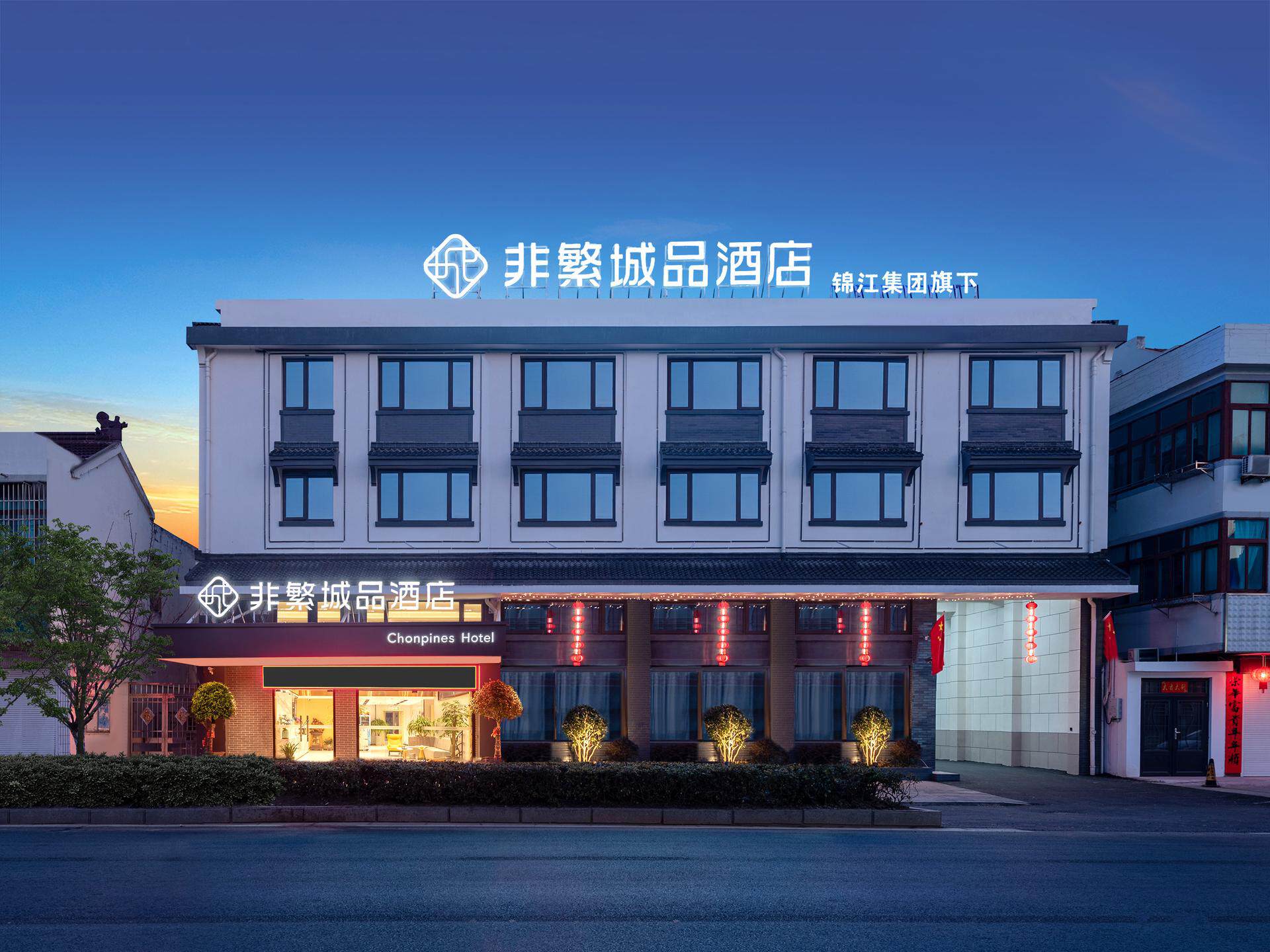非繁城品酒店,广元非繁城品酒店_大山谷图库