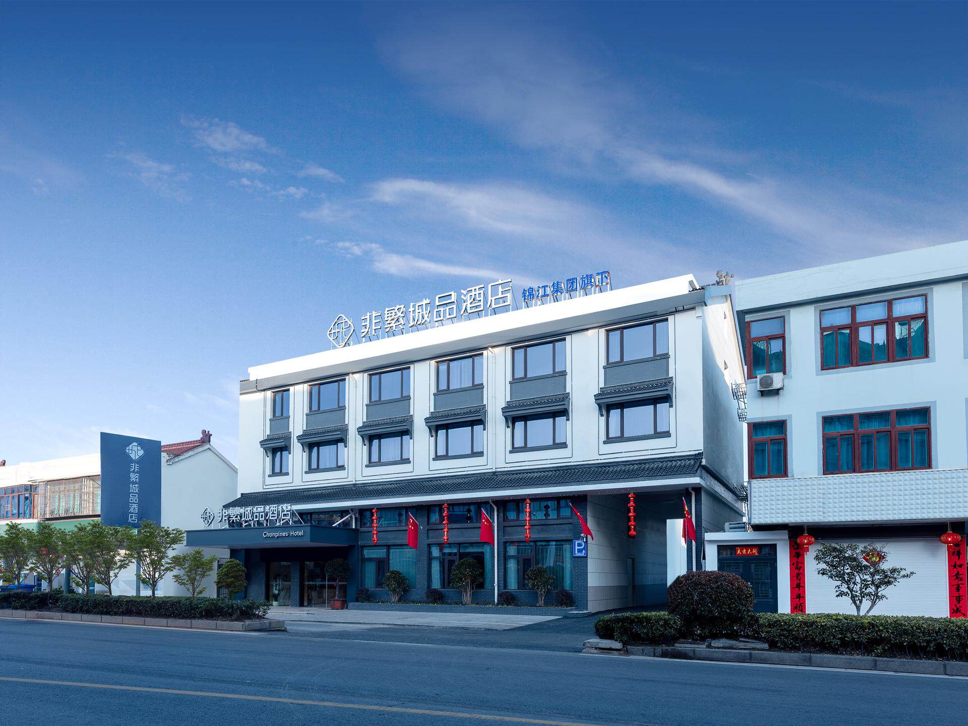 非繁城品酒店,广元非繁城品酒店_大山谷图库