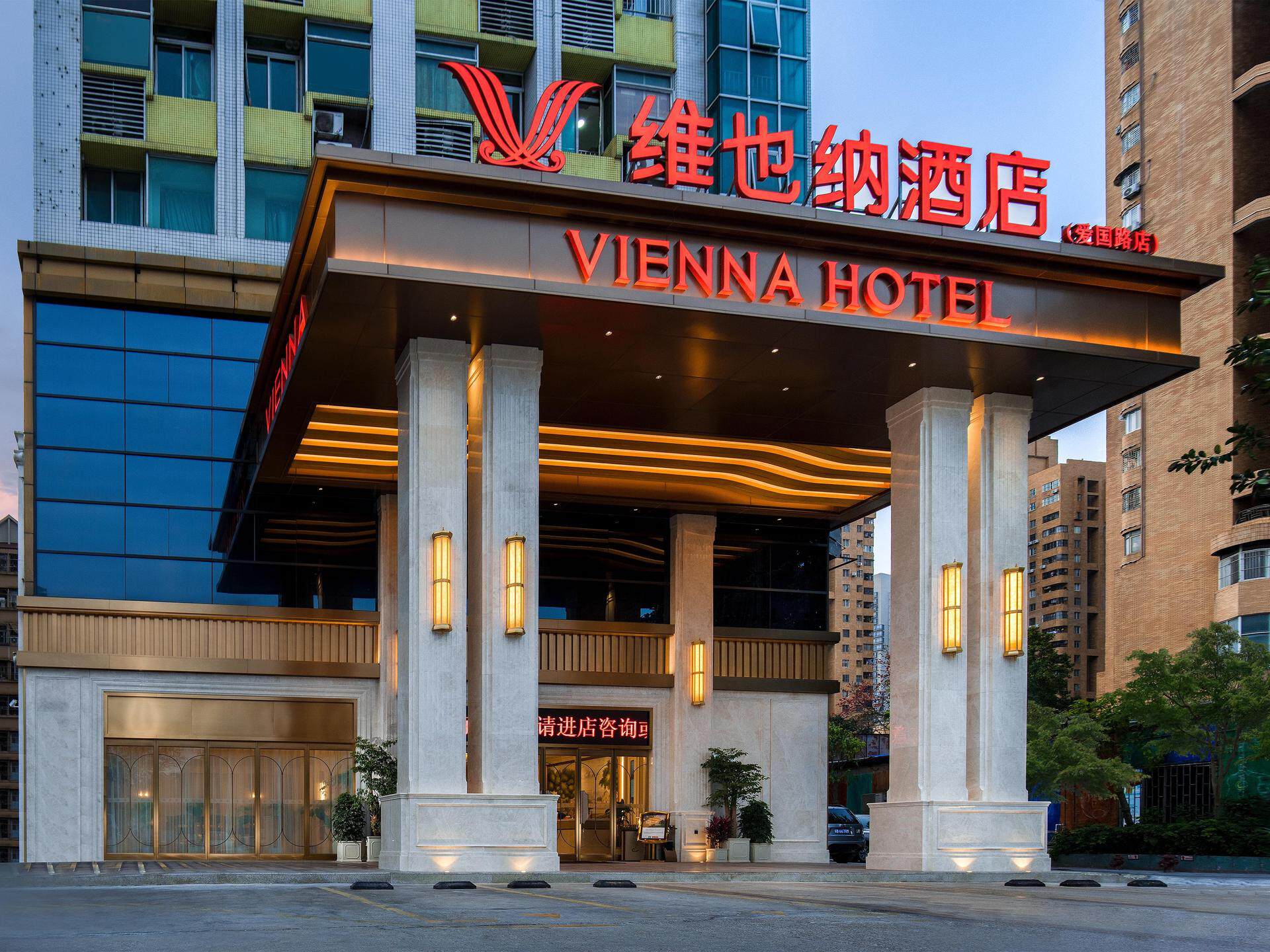 维也纳酒店(深圳罗湖口岸爱国路店)