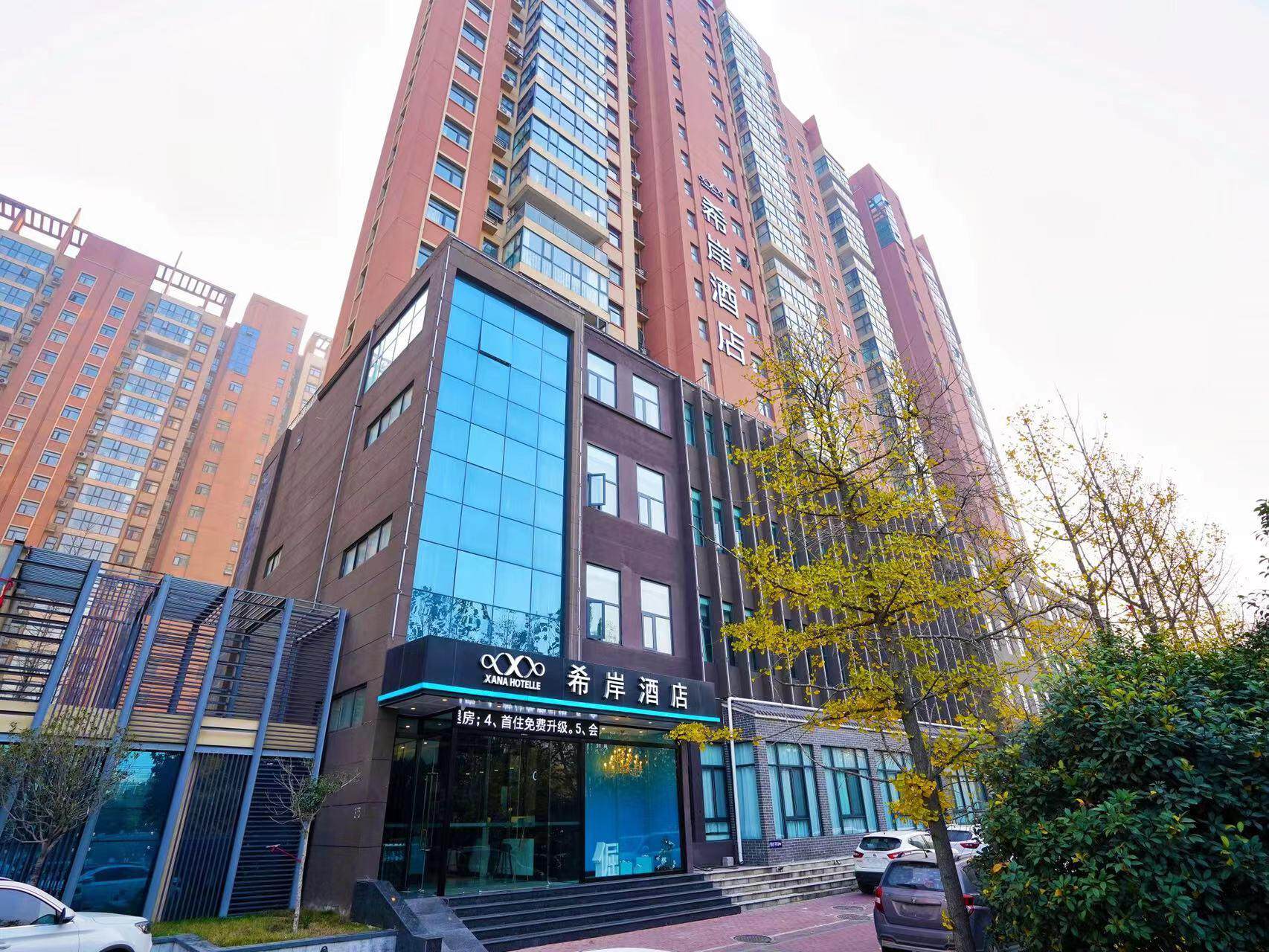 希岸酒店郑州只有河南电影小镇店