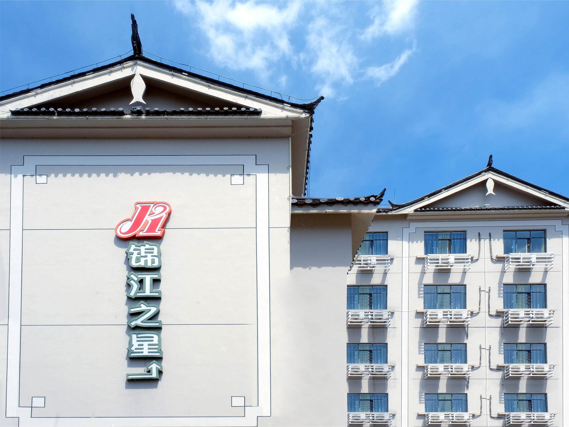 锦江之星丽江古城七星街酒店