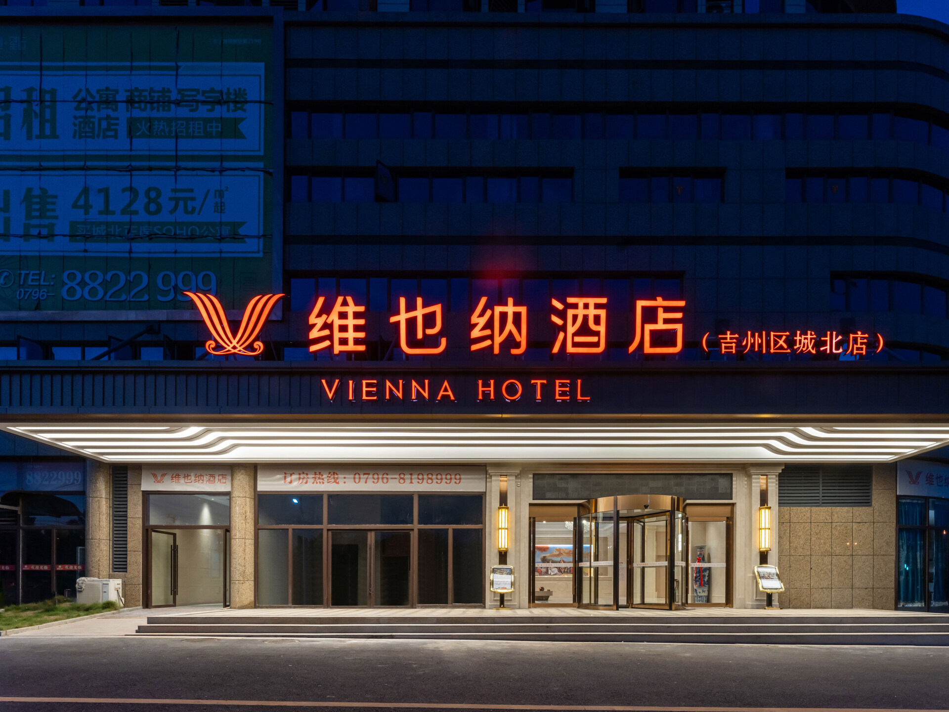 维也纳酒店(吉安吉州区城北店)