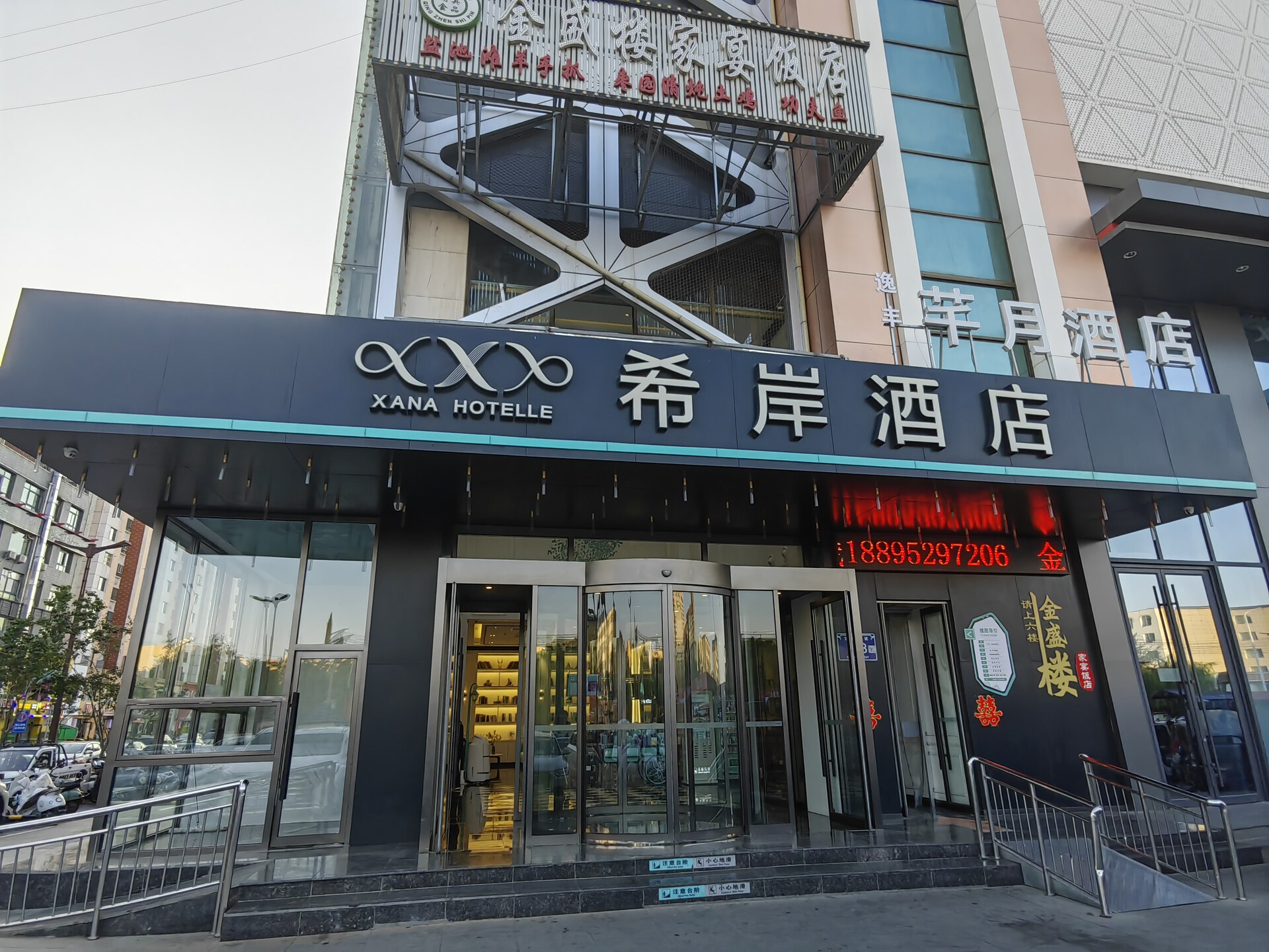 希岸酒店银川高铁站怀远夜市店