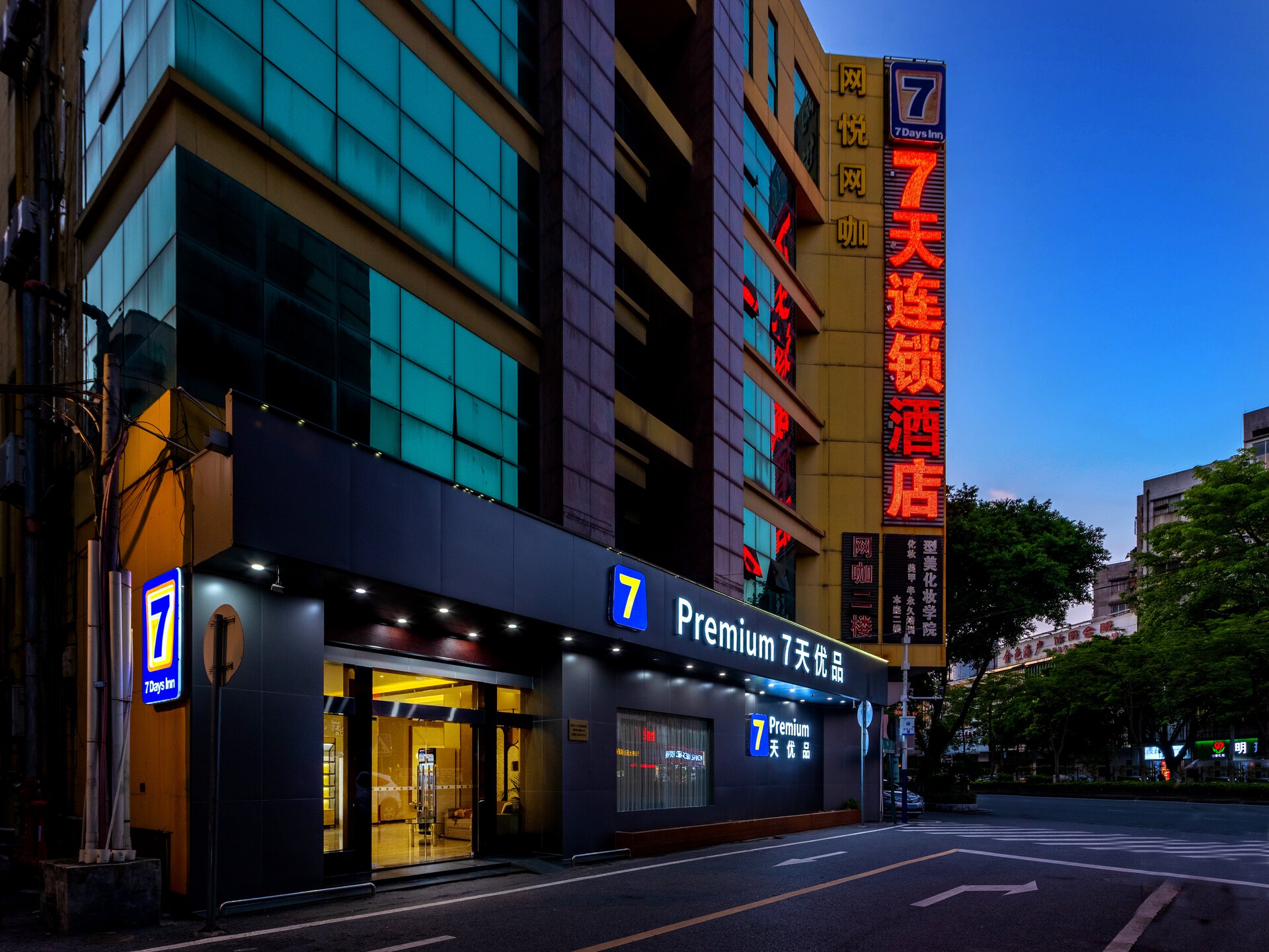7/5分酒店简介:7天优品premium·佛山南海大沥新都会店,分店已重新