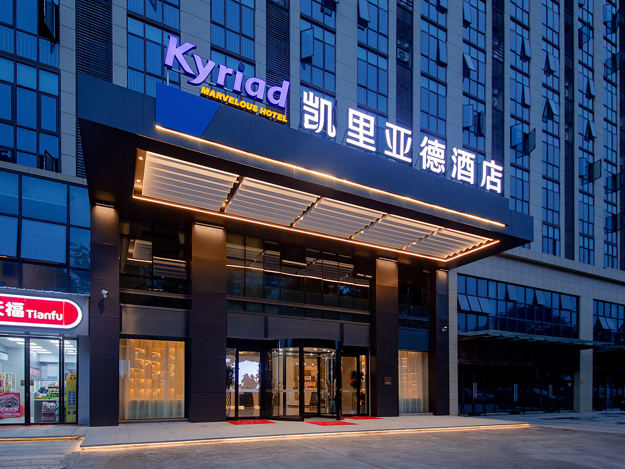 凯里亚德酒店(岳阳楼区高铁东站店)