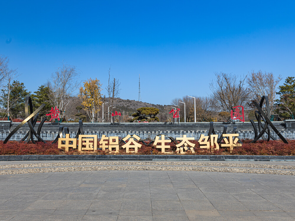 潮漫酒店(邹平黄山时代广场店)