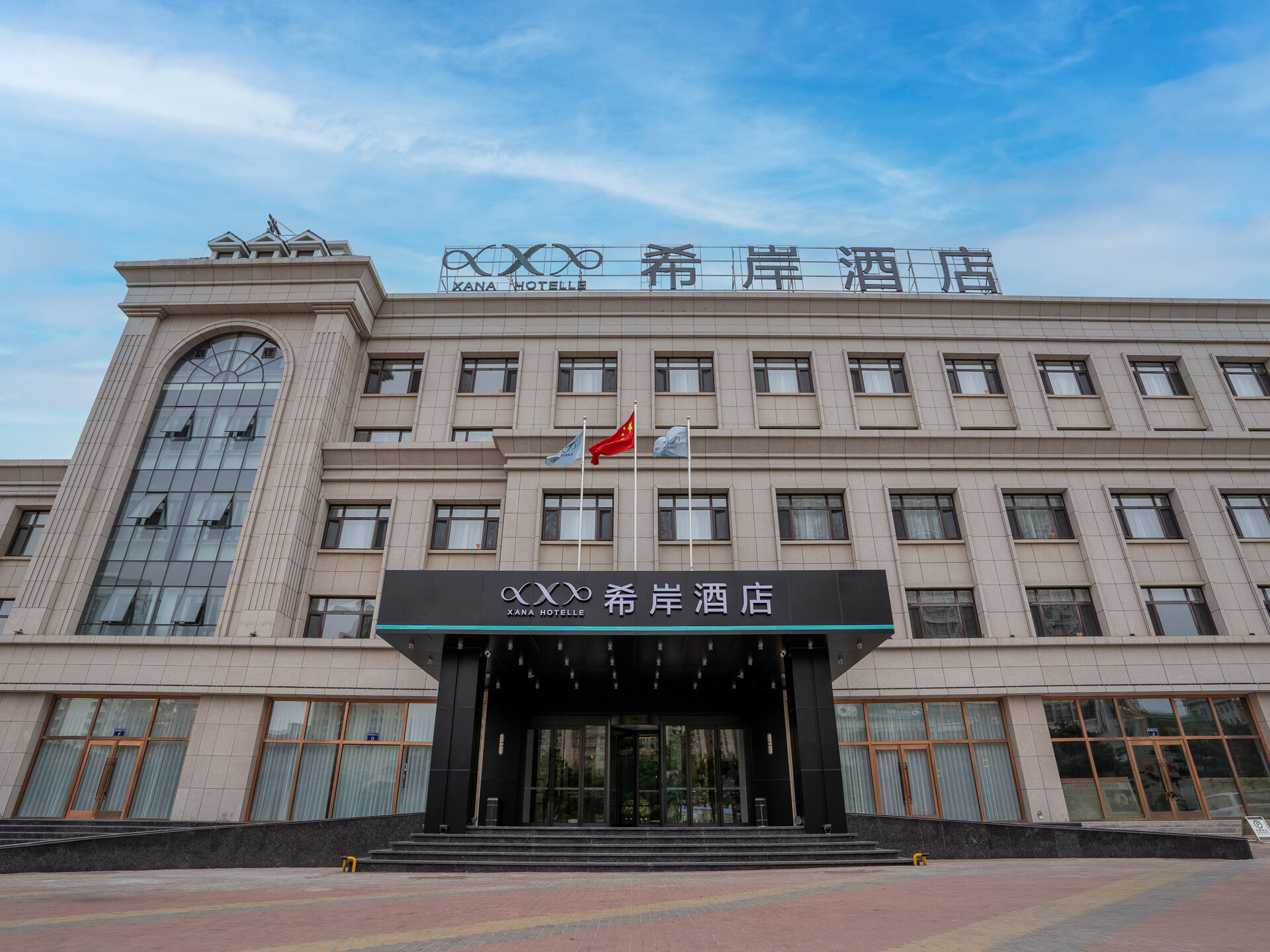 希岸酒店葫芦岛市政府店