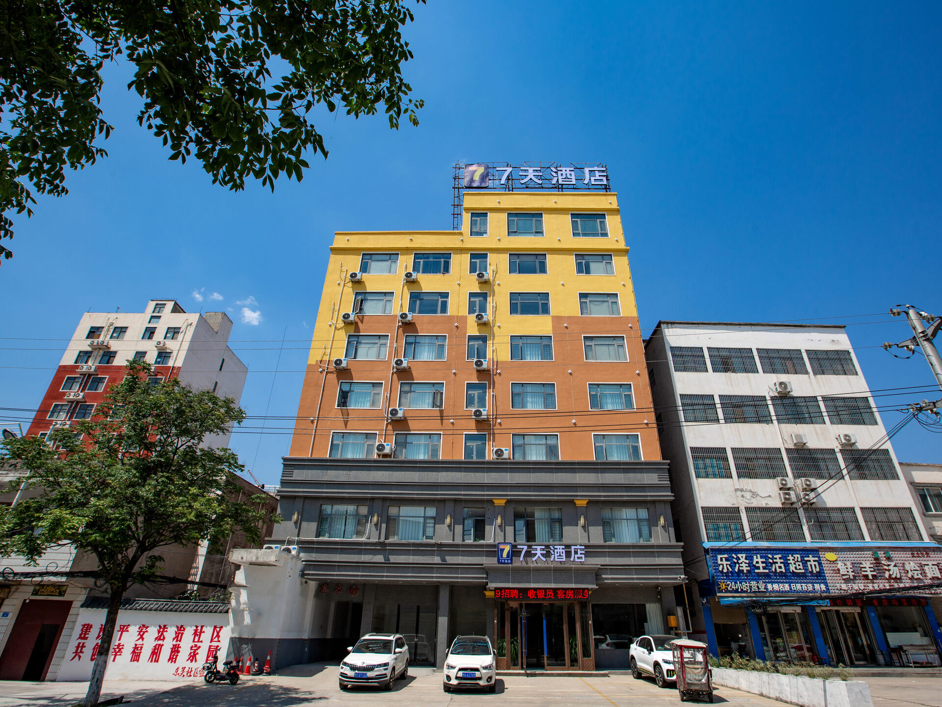 7天酒店(周口沈丘东关长安路店)