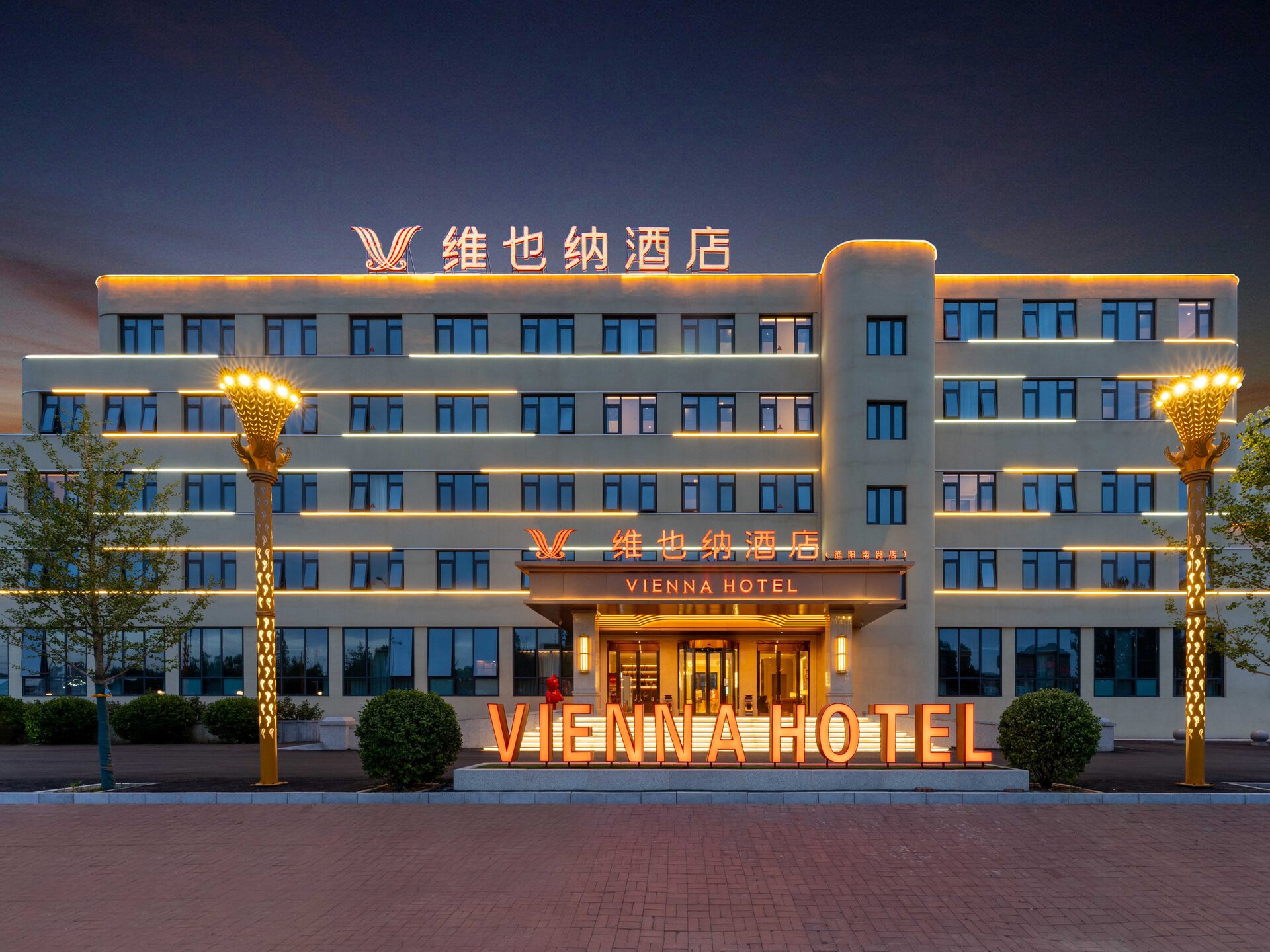酒店官网