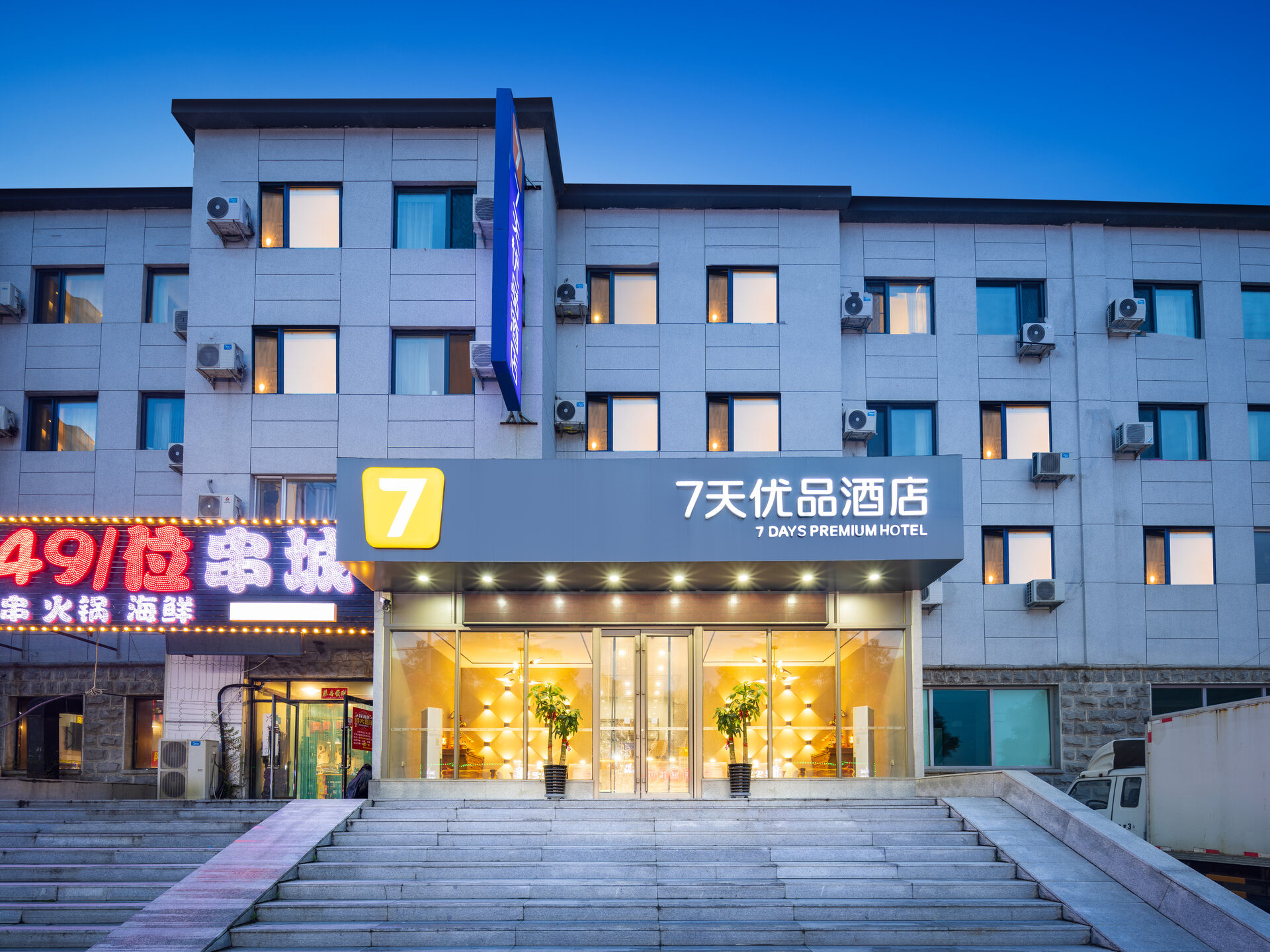 9/5分酒店简介:7天优品·沈阳沈北虎石台大学城店位于沈北新区虎石台
