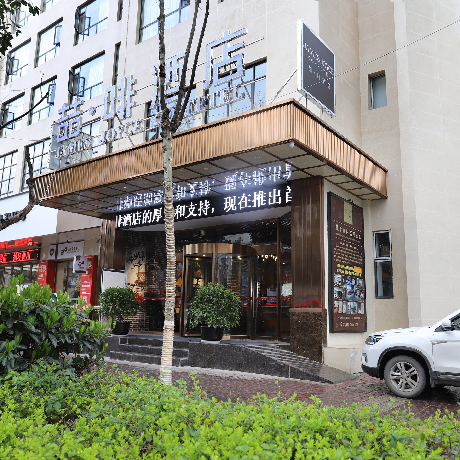 喆啡酒店(广元高铁站东坝市政府店)