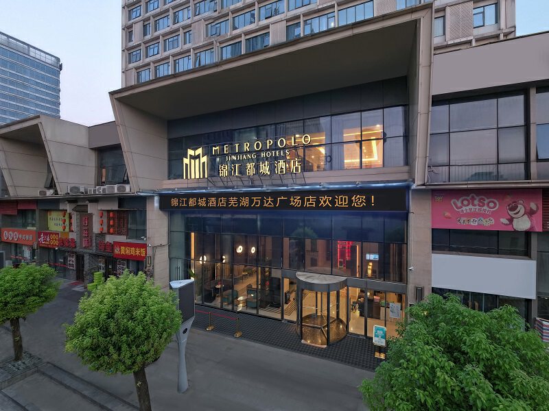 锦江都城酒店万达广场图片