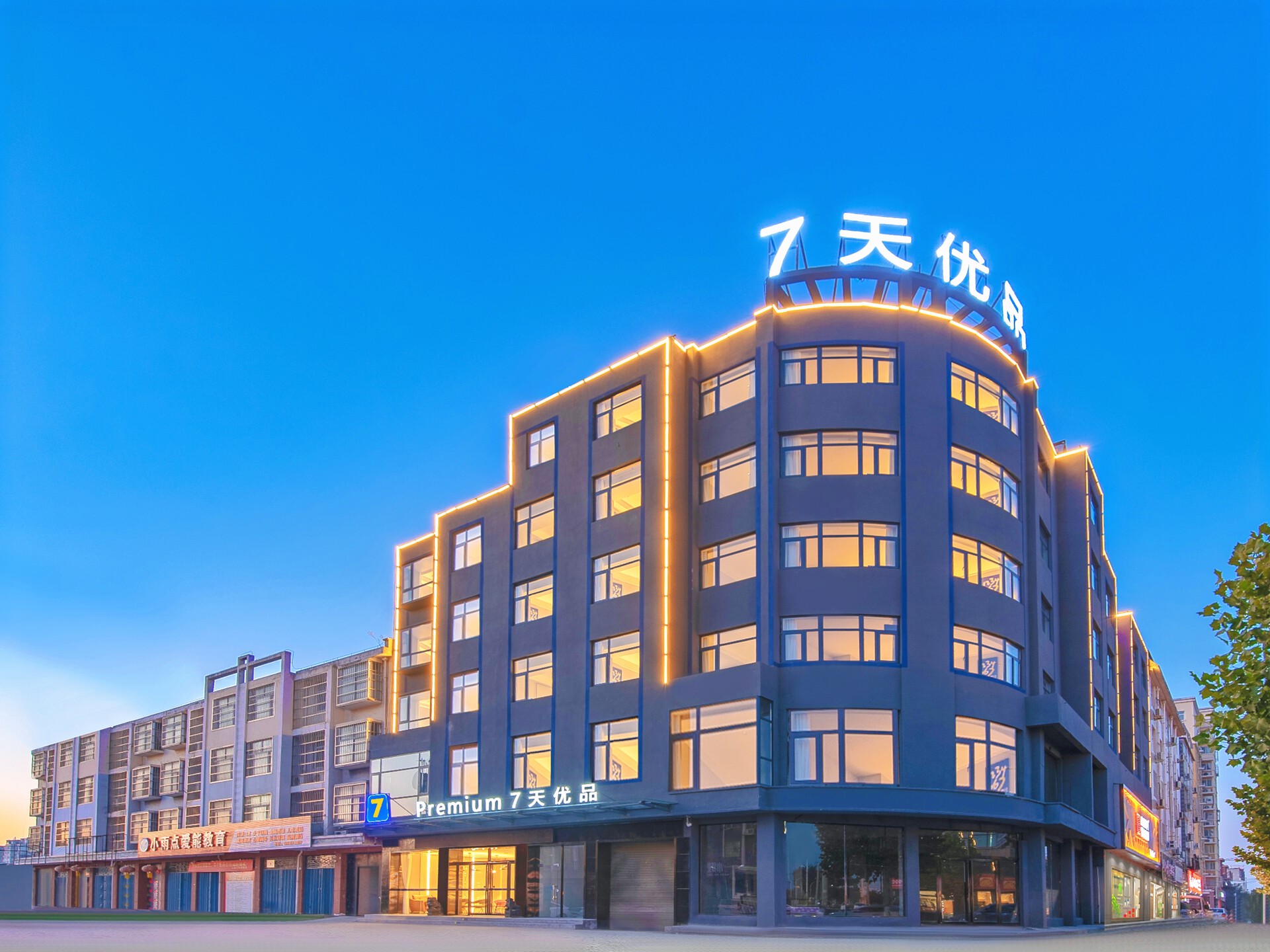 7天优品premium(新乡获嘉中山路店)