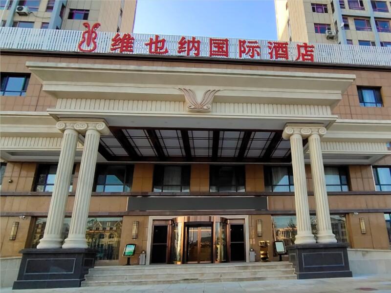 维也纳国际酒店辽宁大连长兴岛经济区店