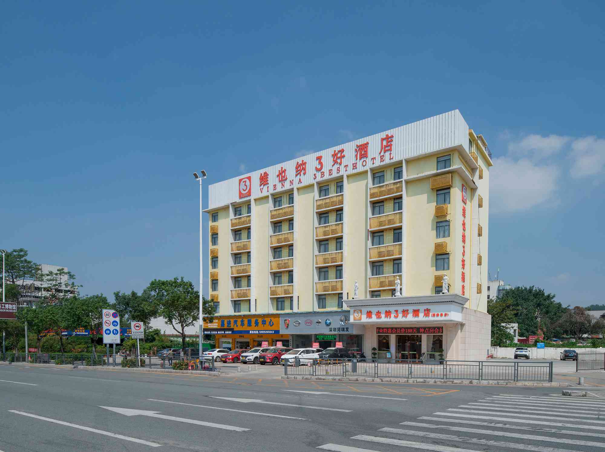 维也纳3好酒店(深圳石岩国泰路店)