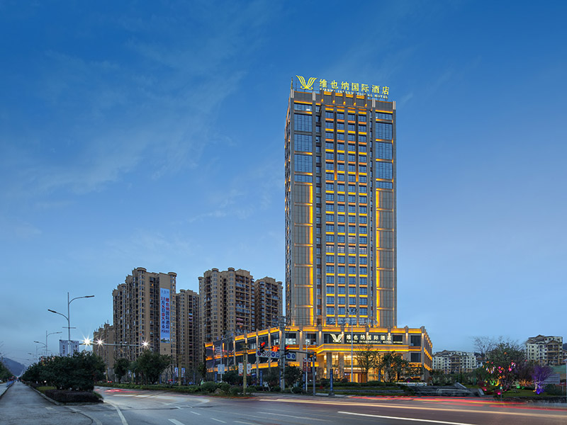维也纳国际酒店(5.0版贵州黎平天玺湾店)